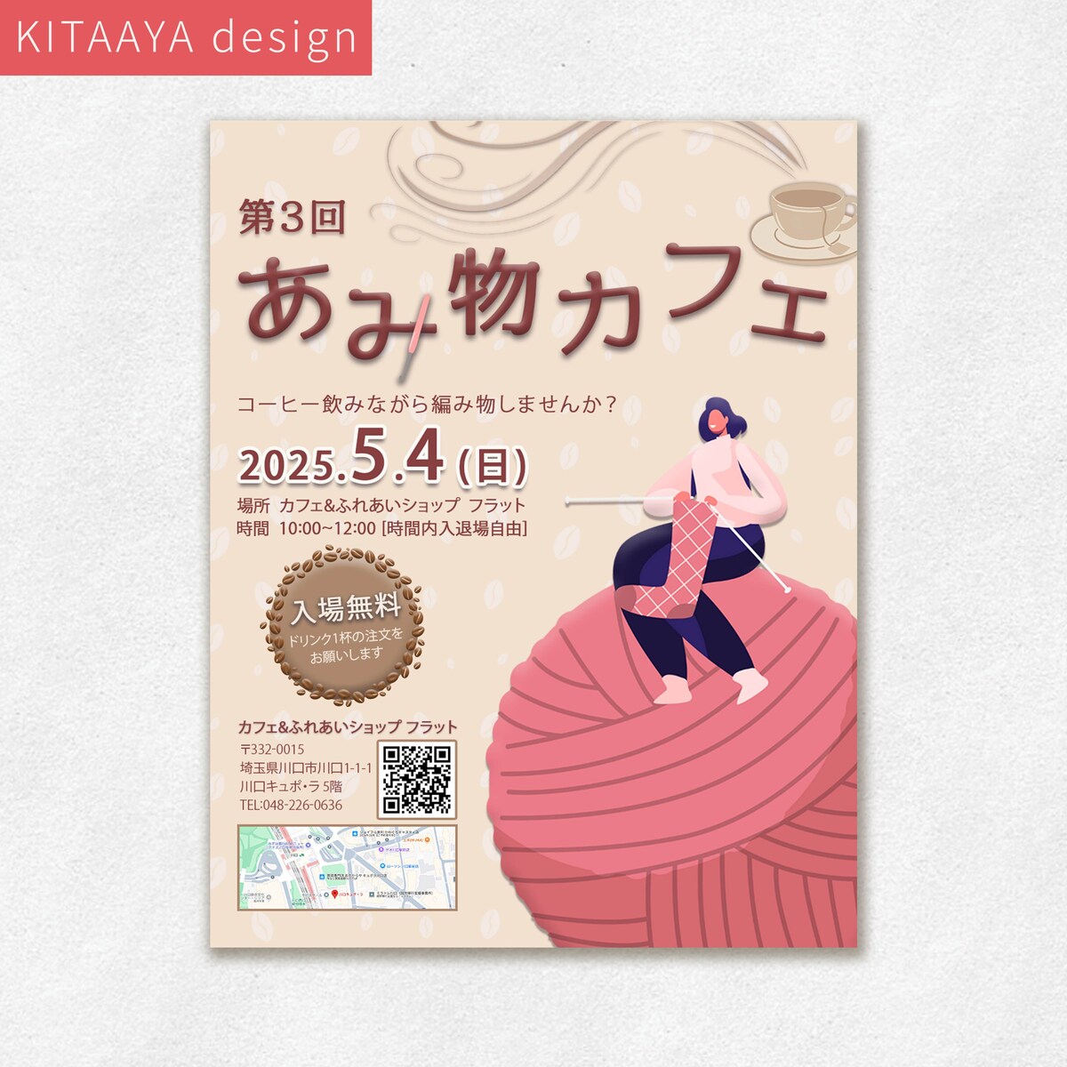 【020 イベントチラシ】ナチュラル | フライヤーデザイン