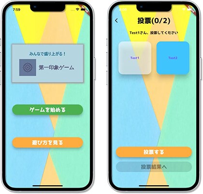 みんなで盛り上がる！第一印象ゲーム