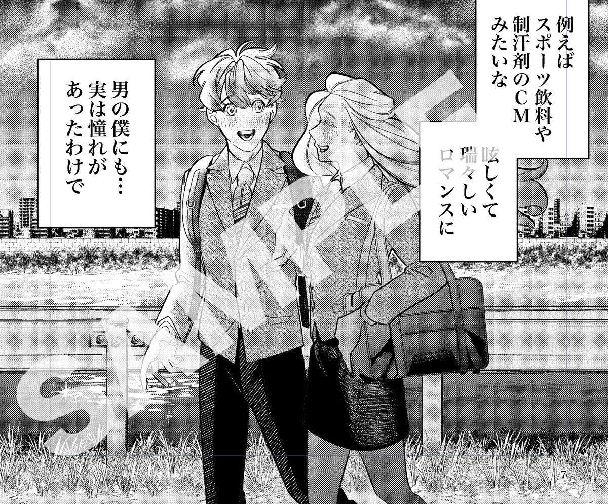 新潮社『超新星ロマンス』より