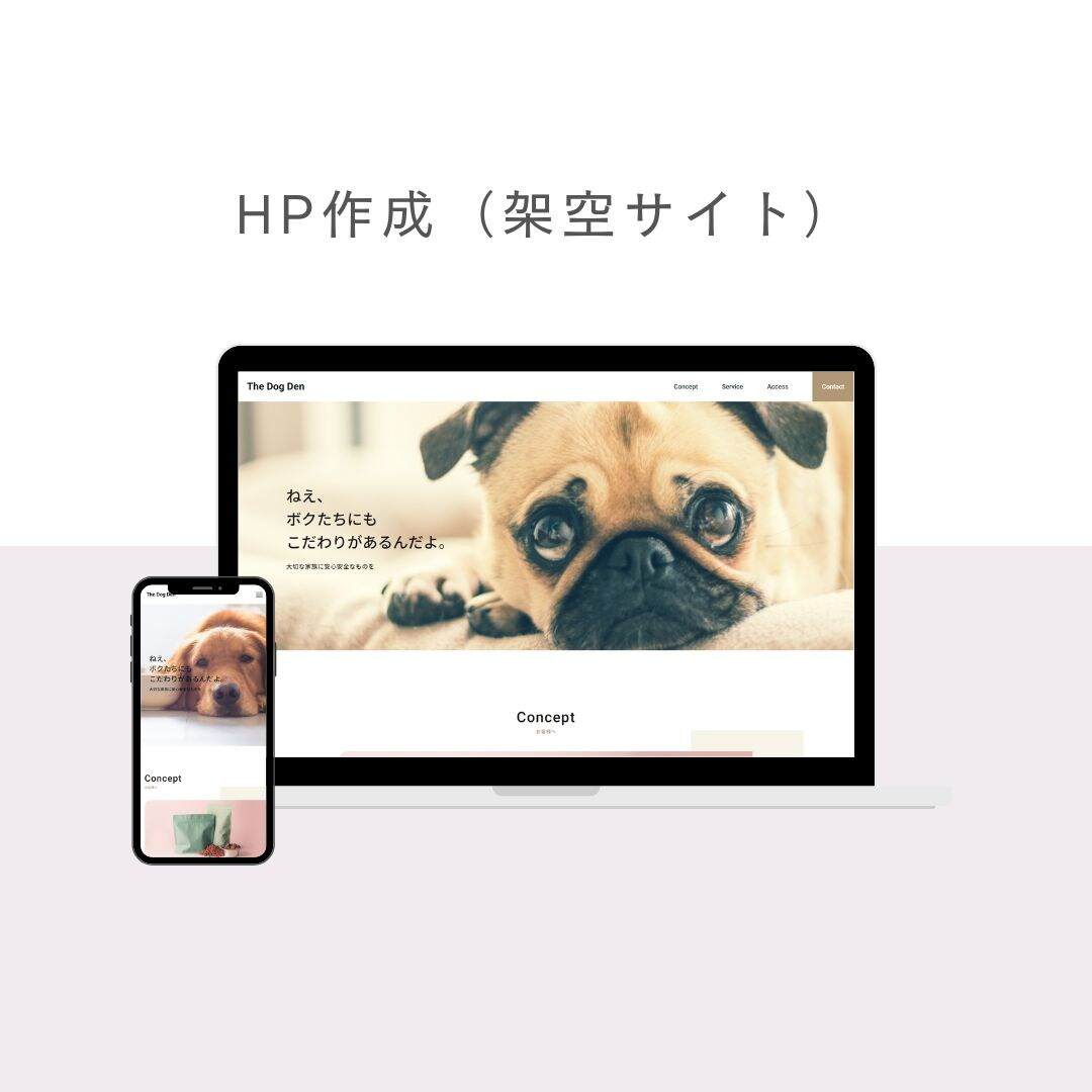 架空のドックフードの商品ページを作成しました