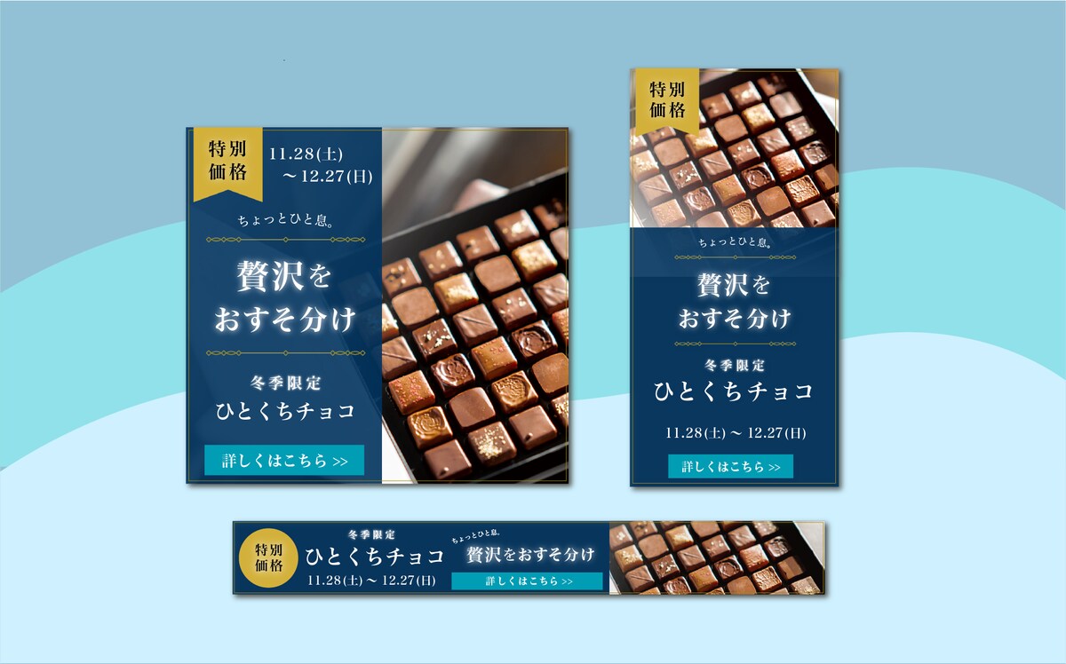 バナー　サンプル1（3サイズ）