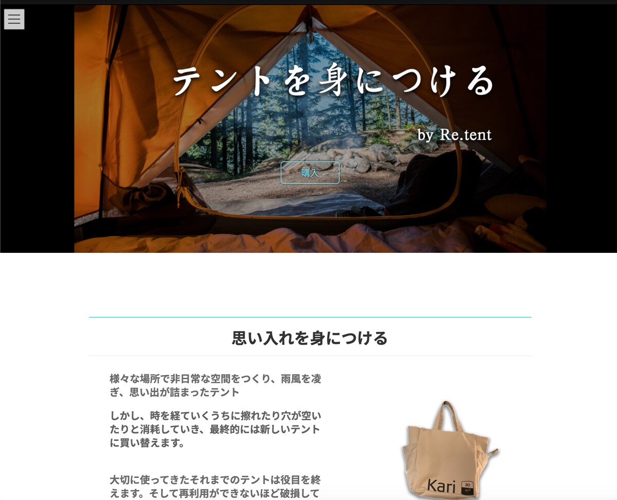 商品LP【Re.tent様】