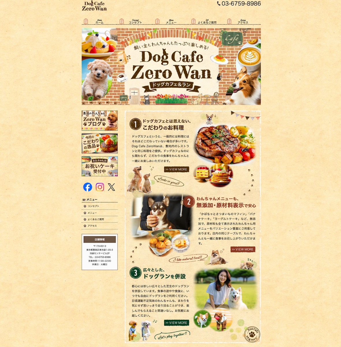 【HP】Dog Cafe（架空）