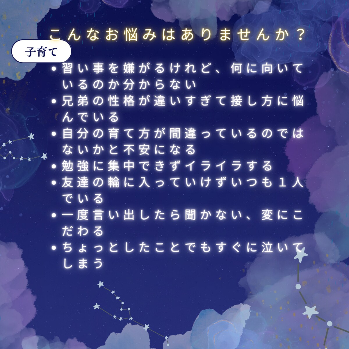 紫微斗数
