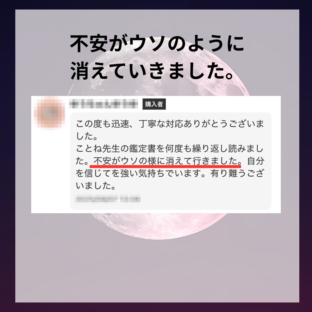 不安がウソのように消えていきました