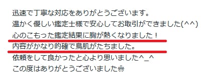 お客様の声