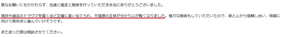 お客様の声