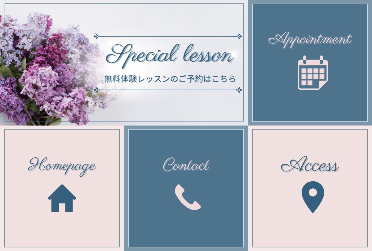 LINEリッチメニュー