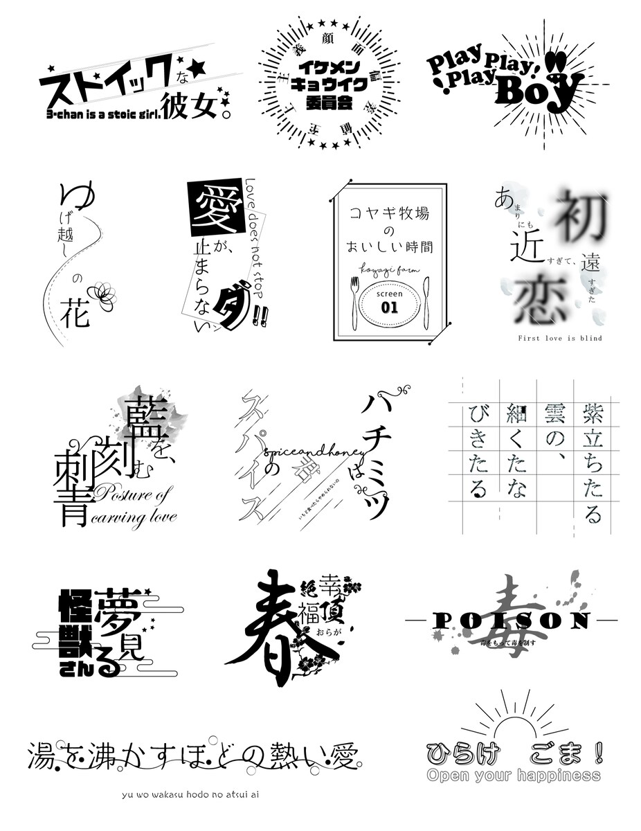 文字のロゴデザイン