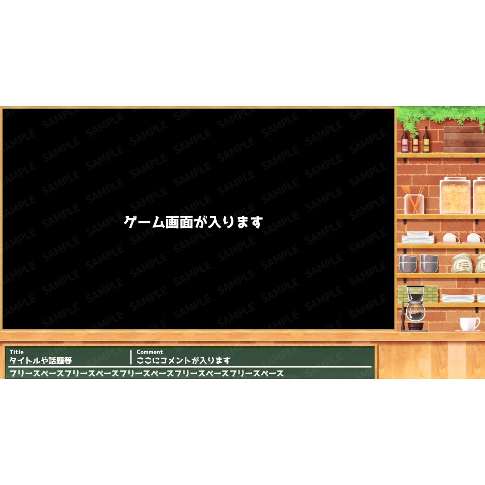 こじまゆう様　ゲーム配信用オーバーレイ