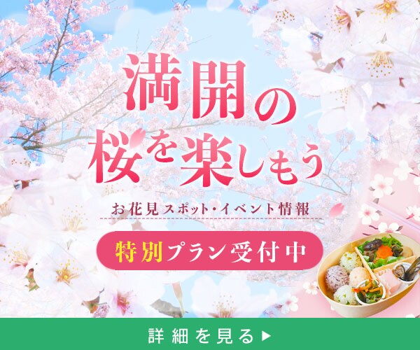 お花見イベント告知バナー