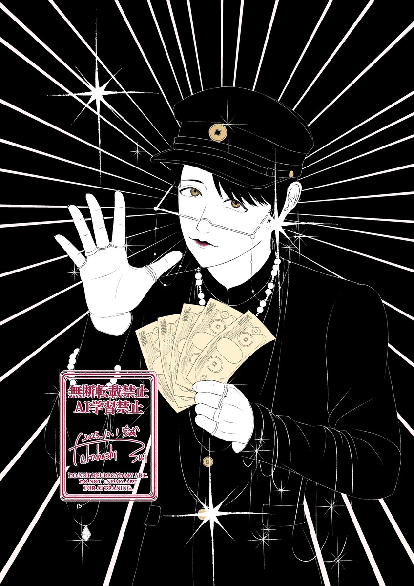 質屋の少年 | 美少年・耽美イラスト制作