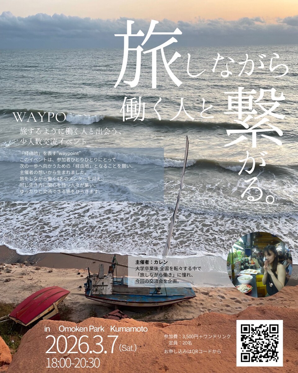 イベントフライヤー