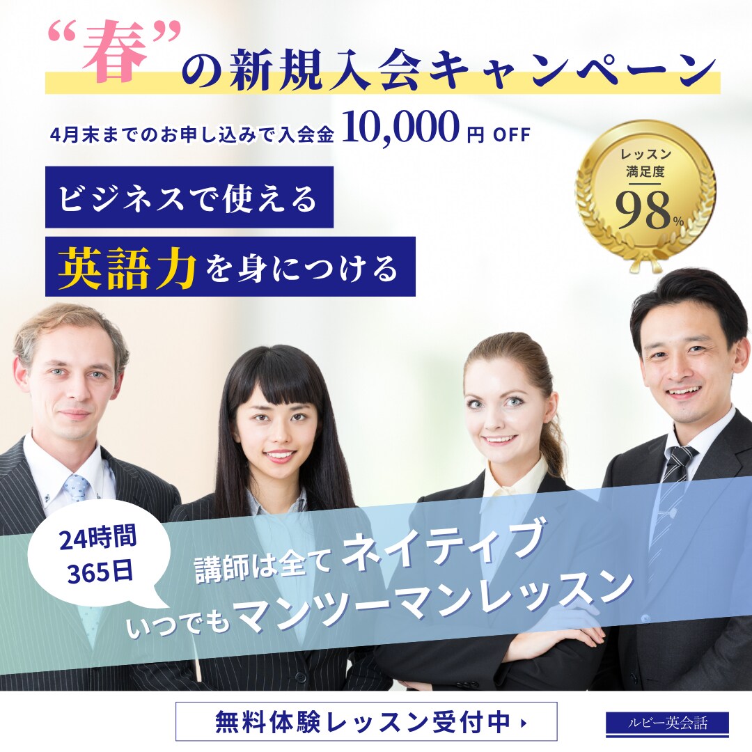 【HerTech課題】英会話スクール