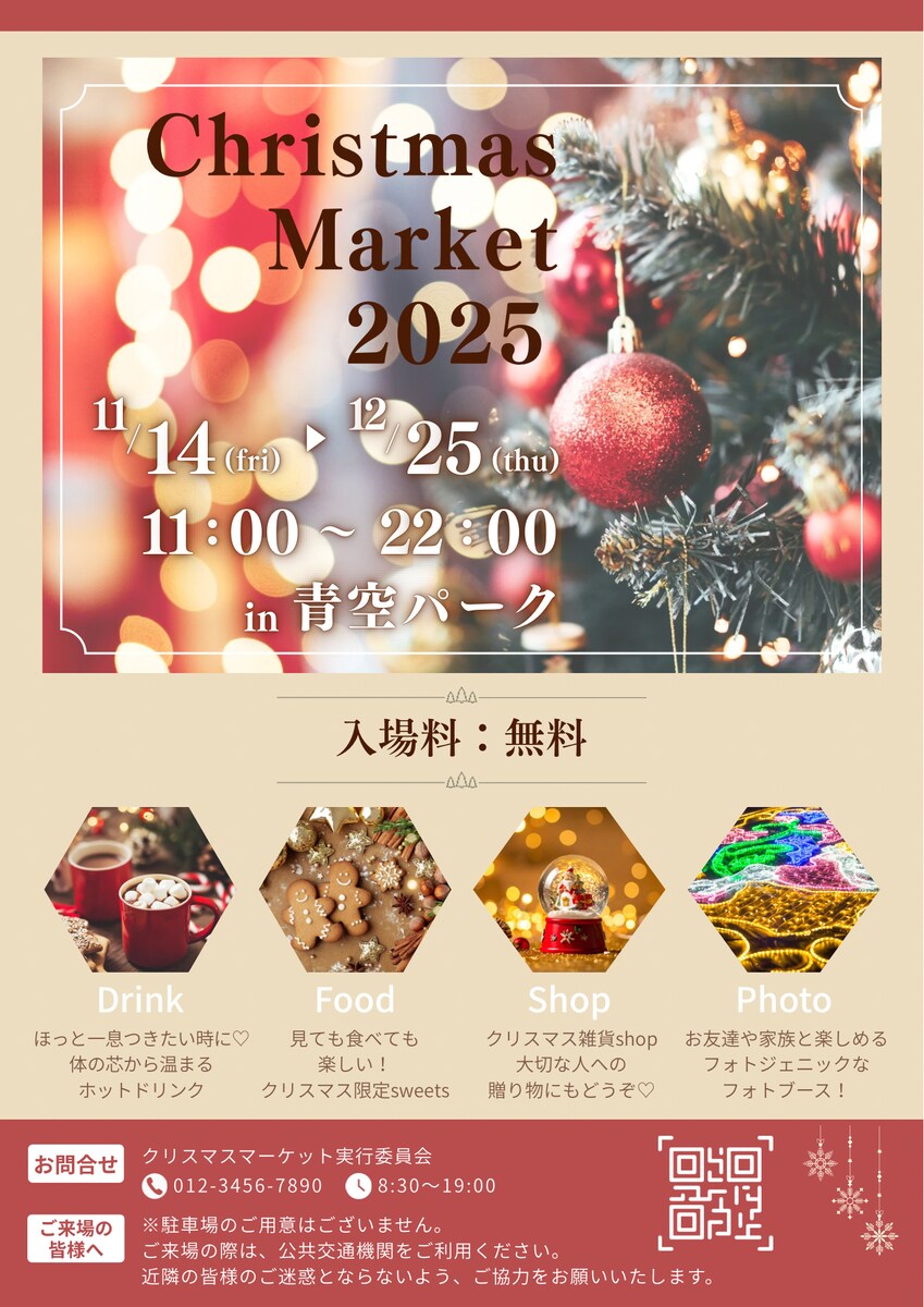 Christmas marketチラシ