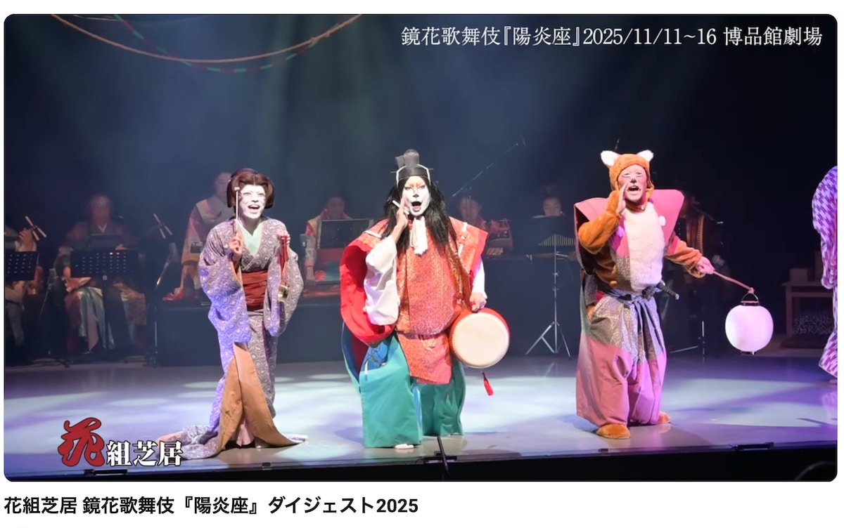 【動画制作】演劇舞台公演ダイジェスト映像（撮影・編集）