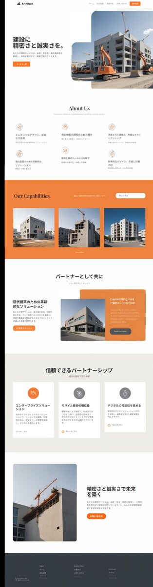 建設関係