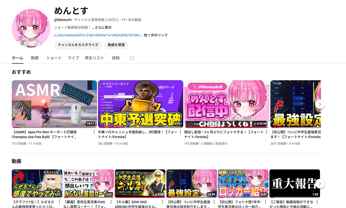 私が運用してきたyoutubeアカウントです。