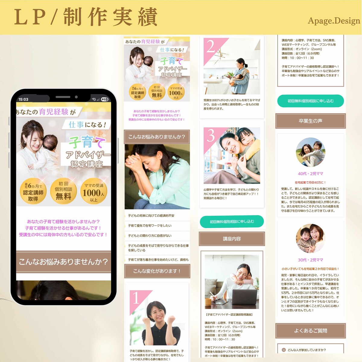 アドバイザー認定講座