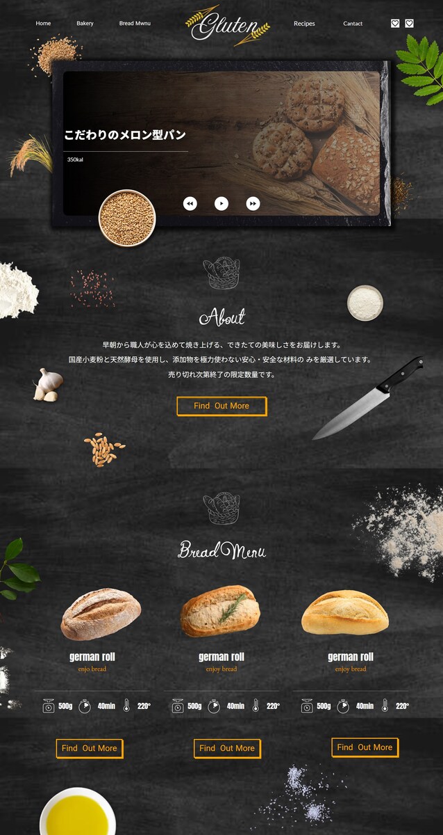 パン屋さんのLP