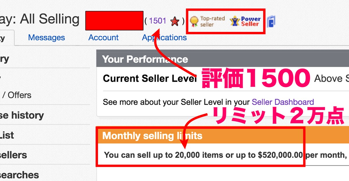 【完全独学】ebay評価1500リミットは20000点