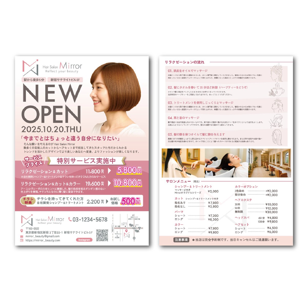 ヘアサロンチラシ