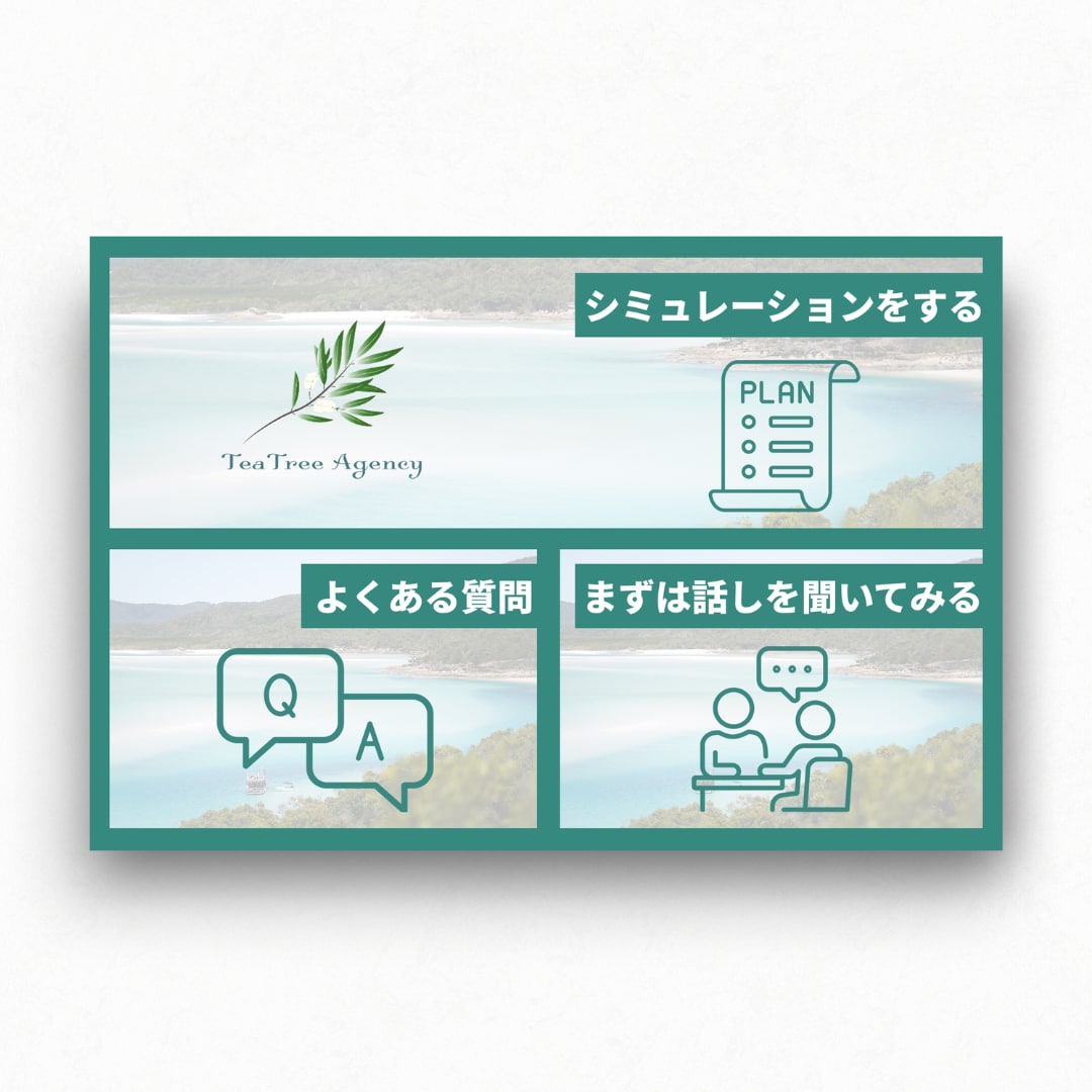 【実案件】海外留学LINEリッチメニュー