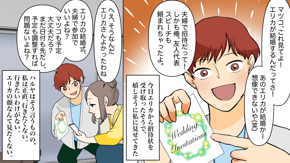 【実績】某YouTubeチャンネルの漫画制作