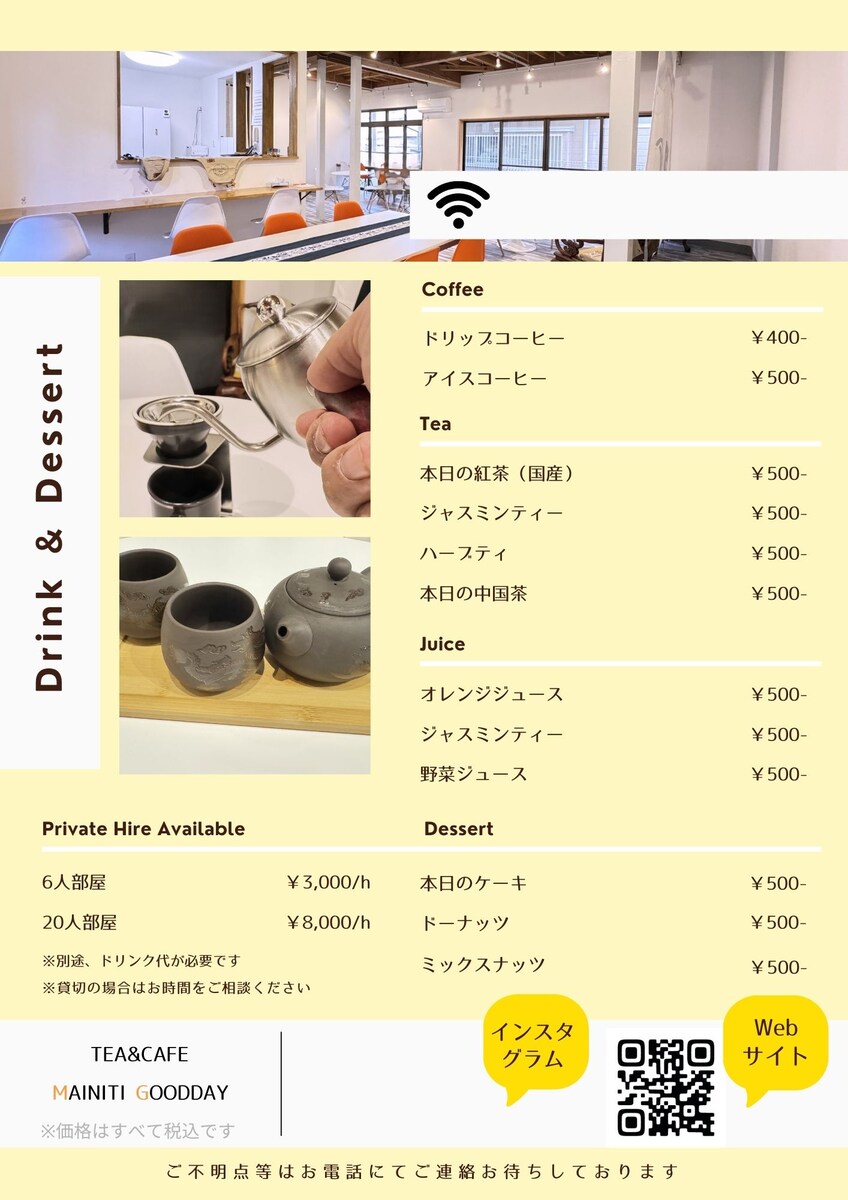 チラシ｜Cafeメニュー