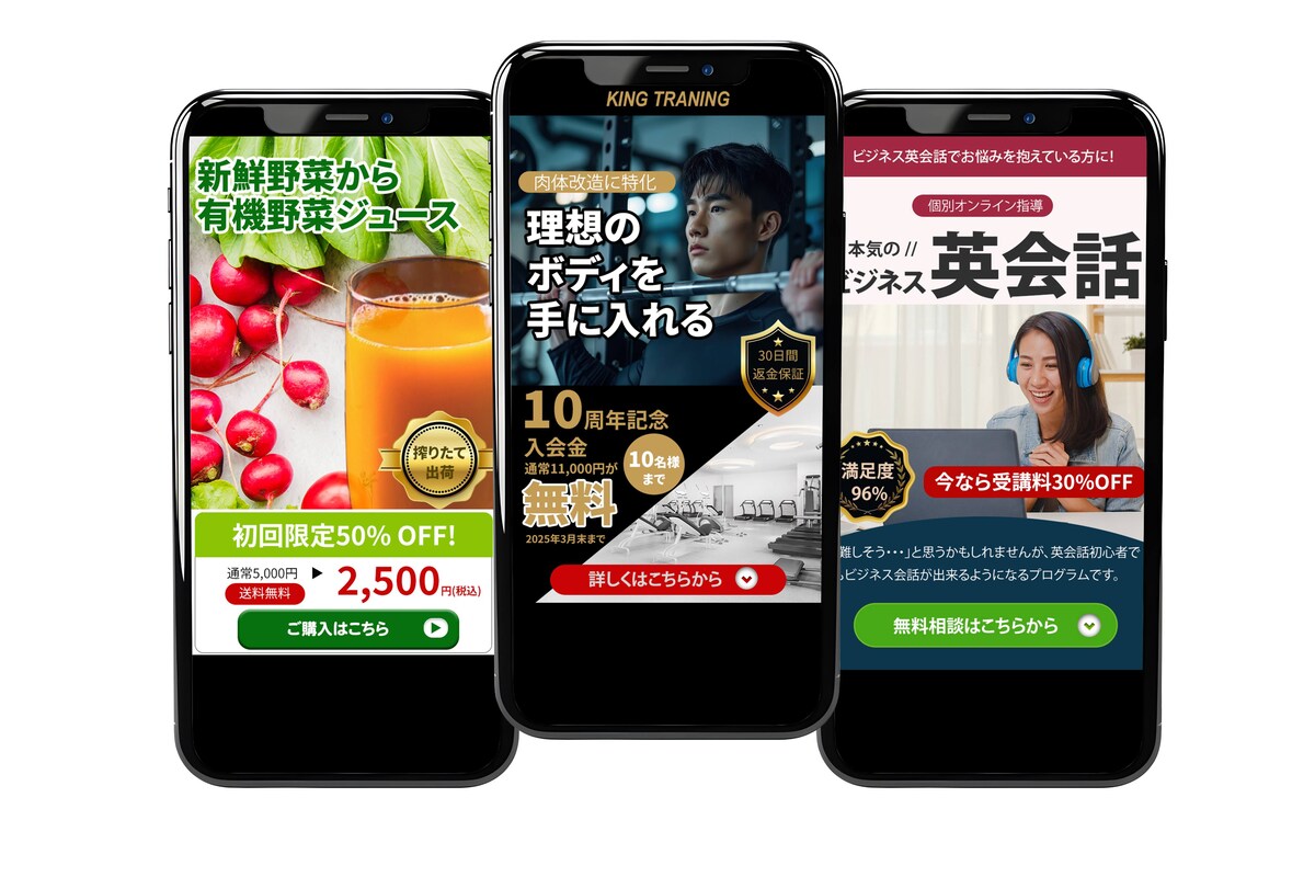 集客に繋がるランディングページ