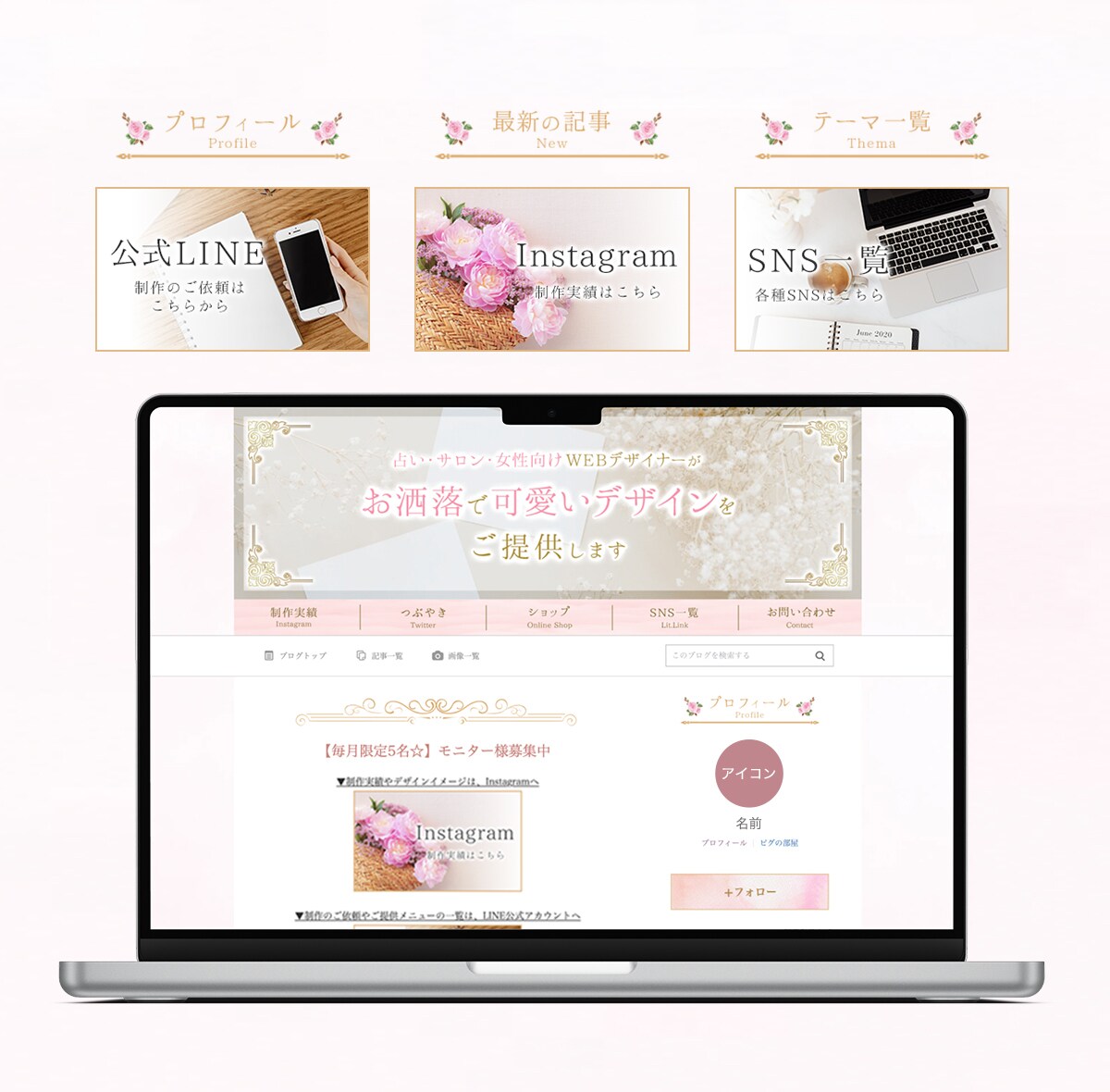 【アメブロカスタマイズ】上品・高級感・女性向け