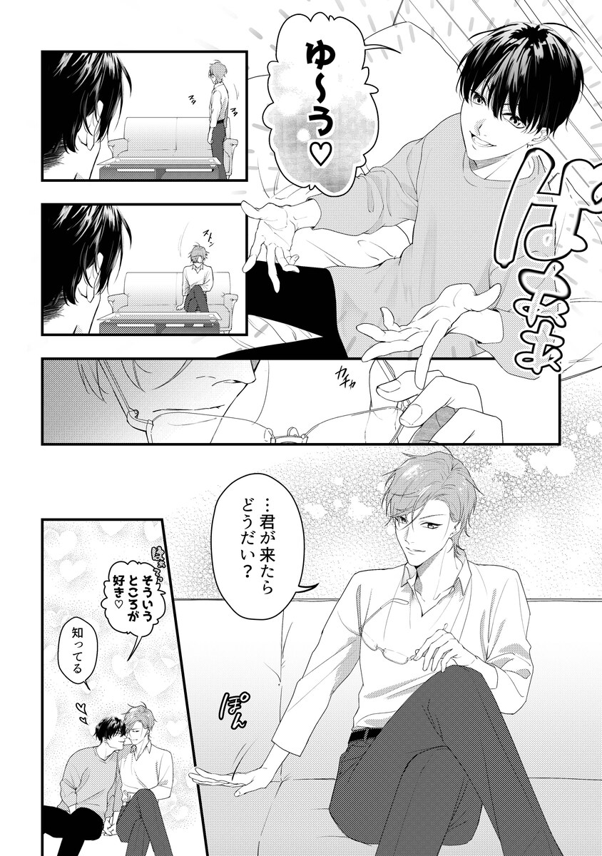 漫画サンプル①
