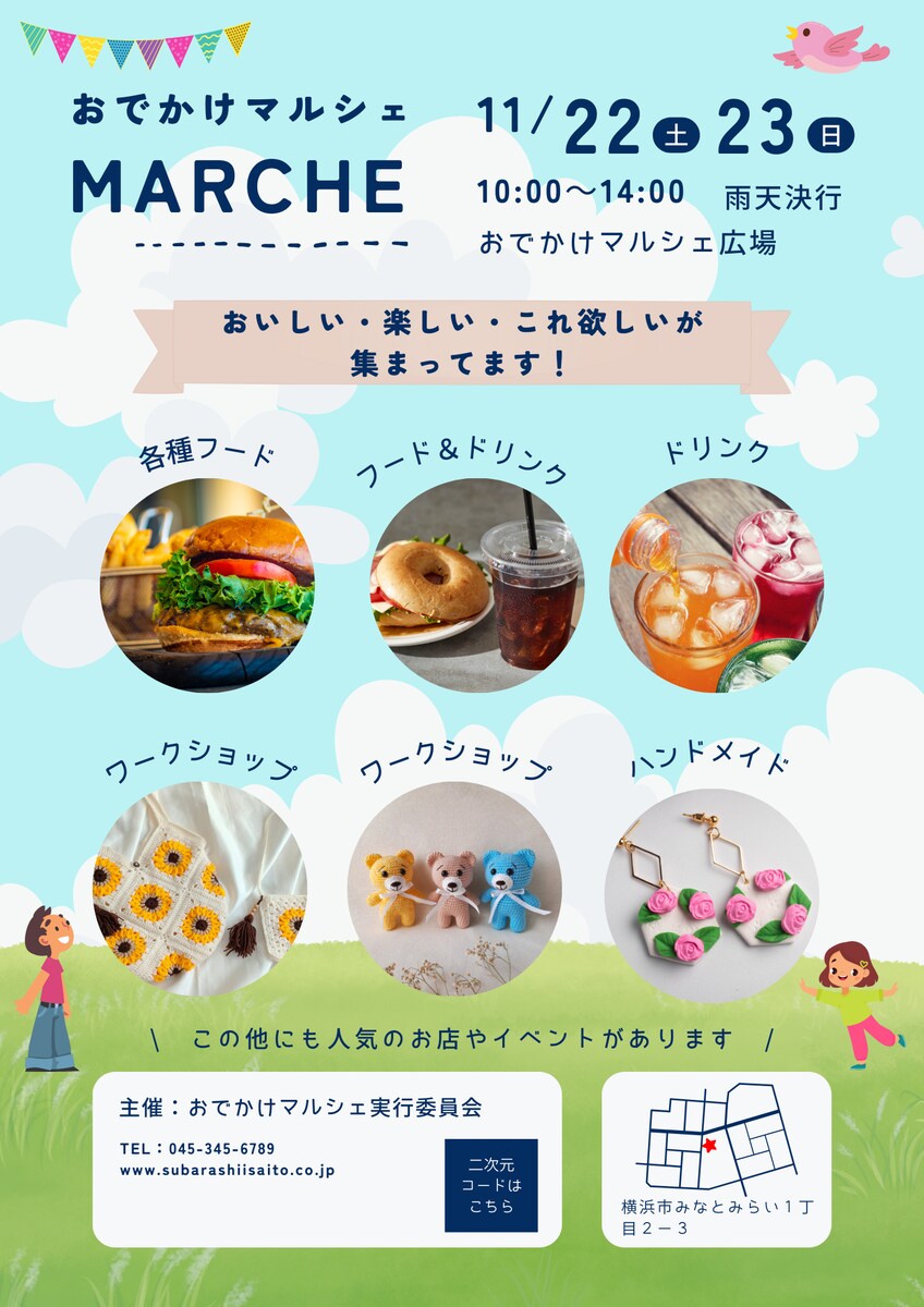 マルシェデザイン