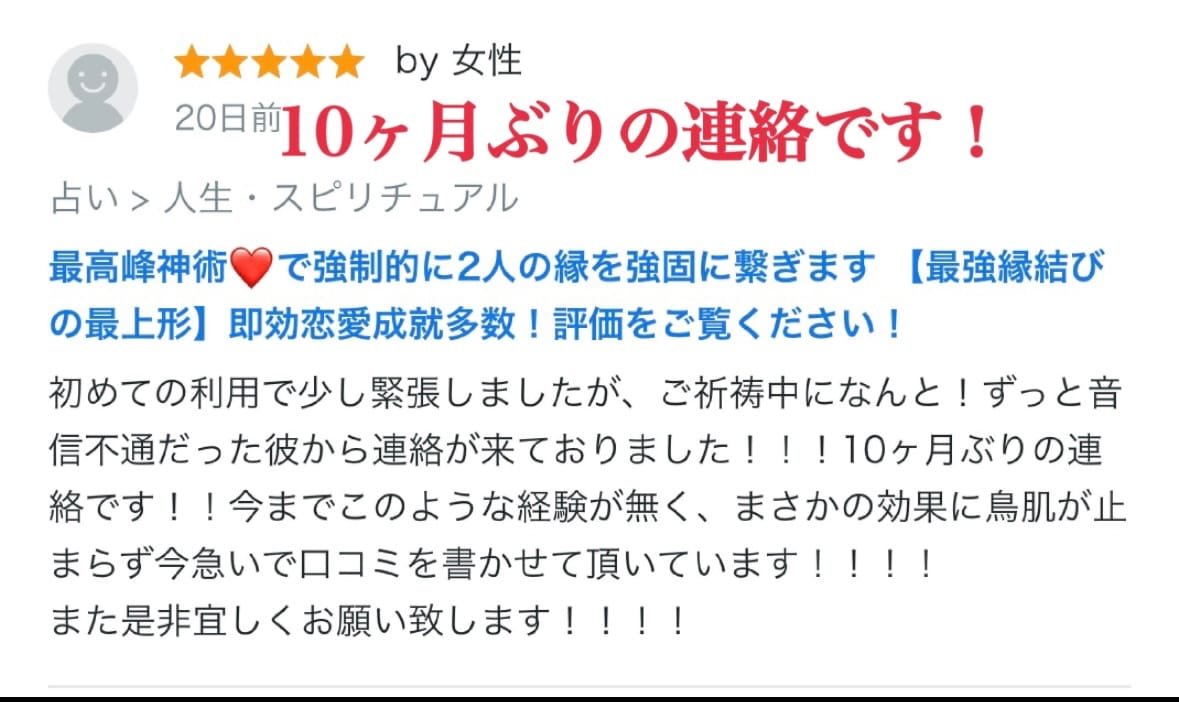 ご相談者様からの口コミ評価