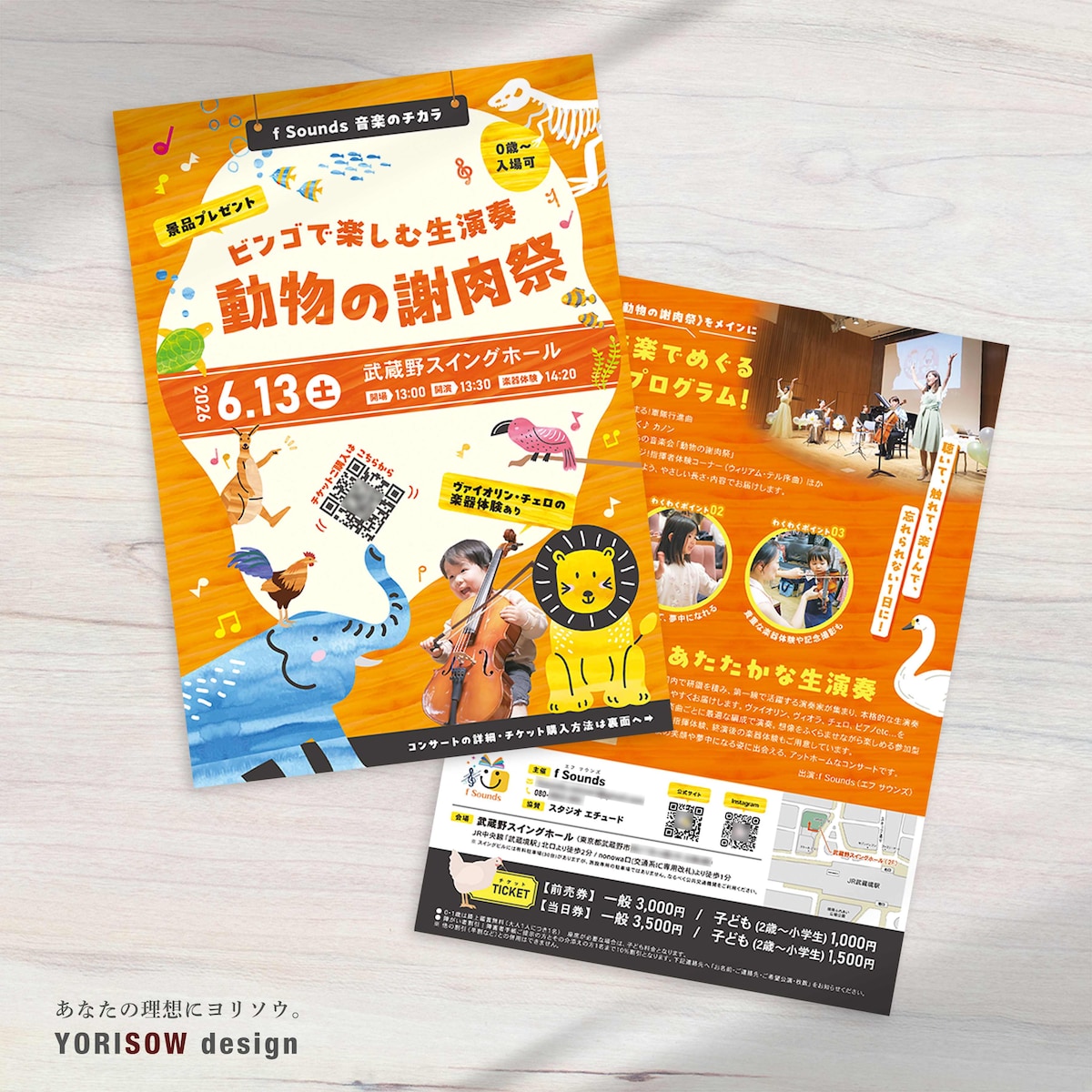 A４両面　イベントチラシ