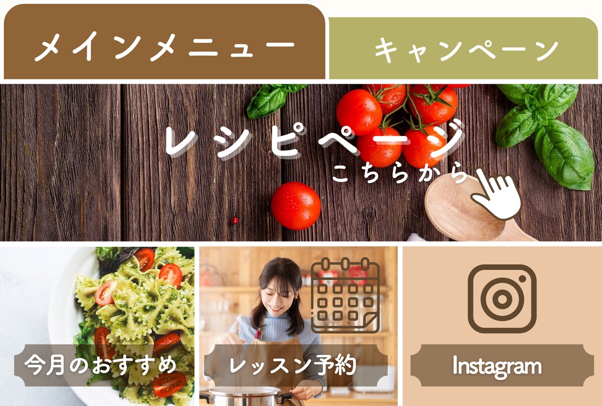 LINEのリッチメニュー