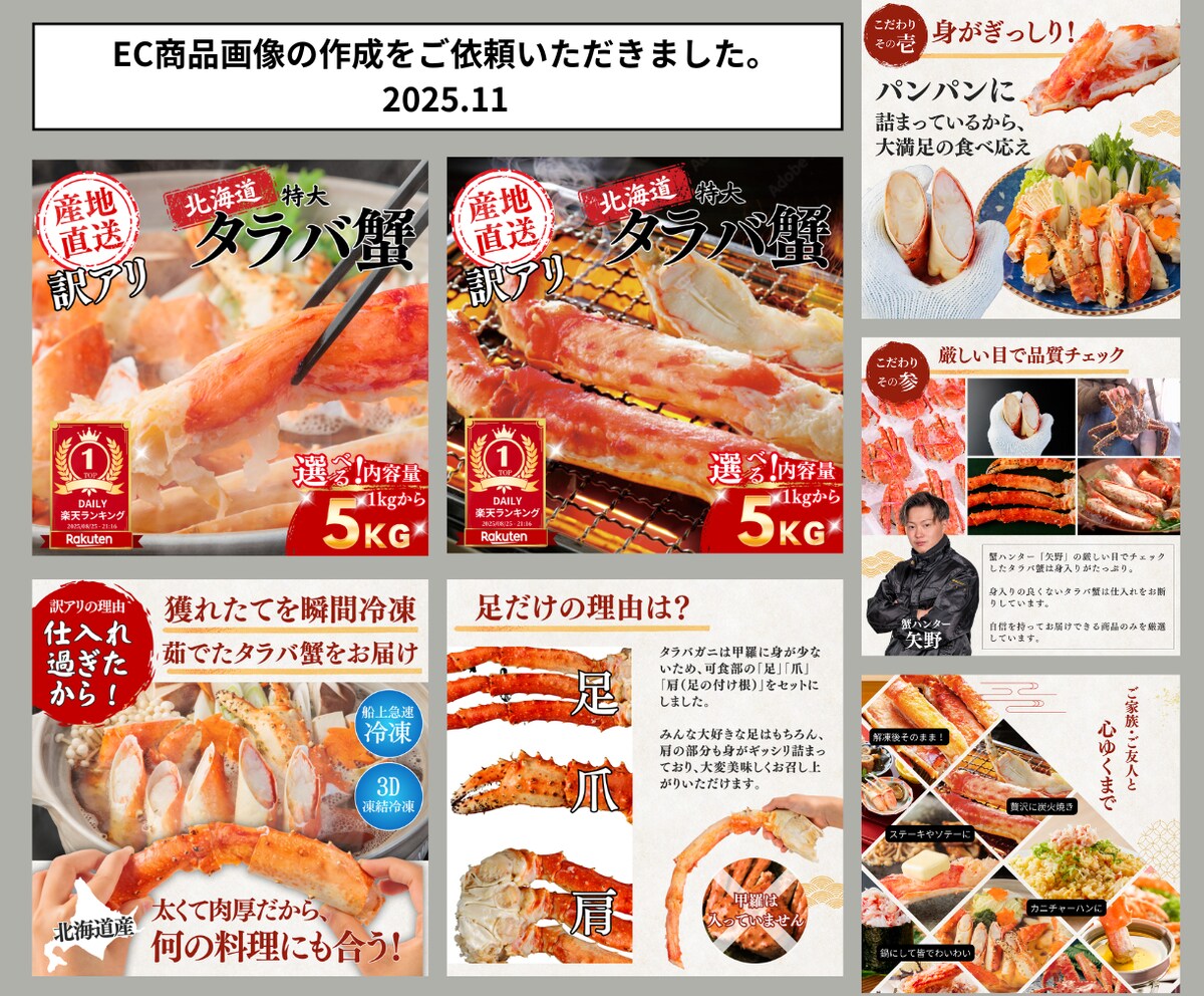 EC商品画像の作成をご依頼いただきました。