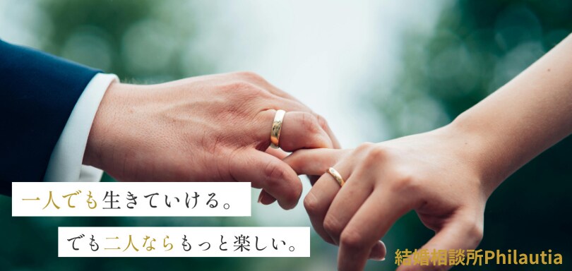 結婚相談所の代表が本気の婚活・恋愛相談乗ります