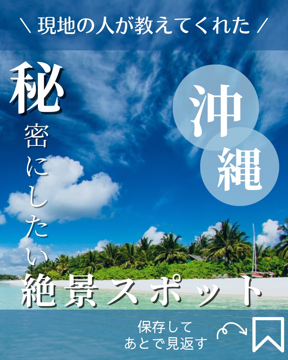 旅行アカウントのフィード作成