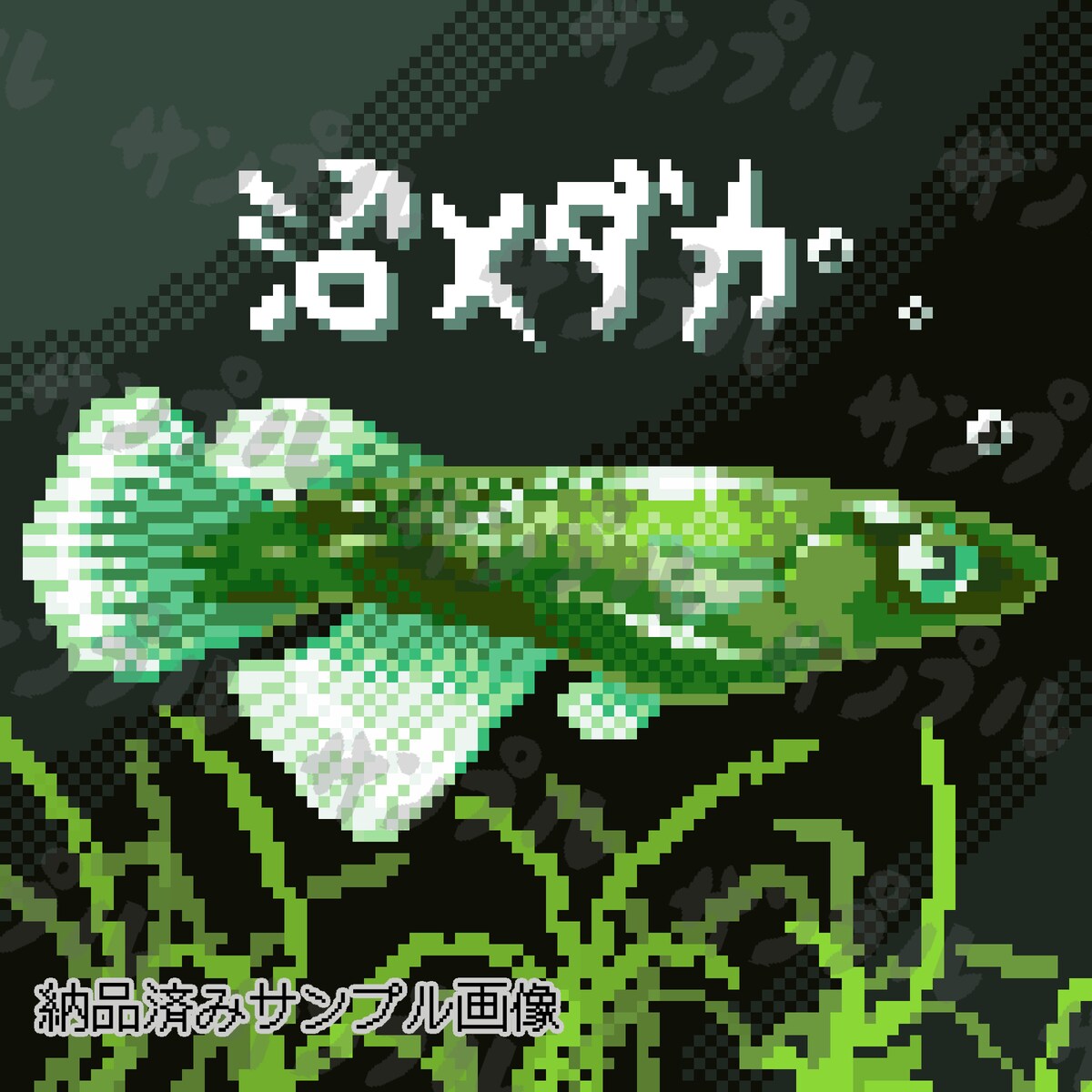 ご依頼制作Ｎｏ．４８