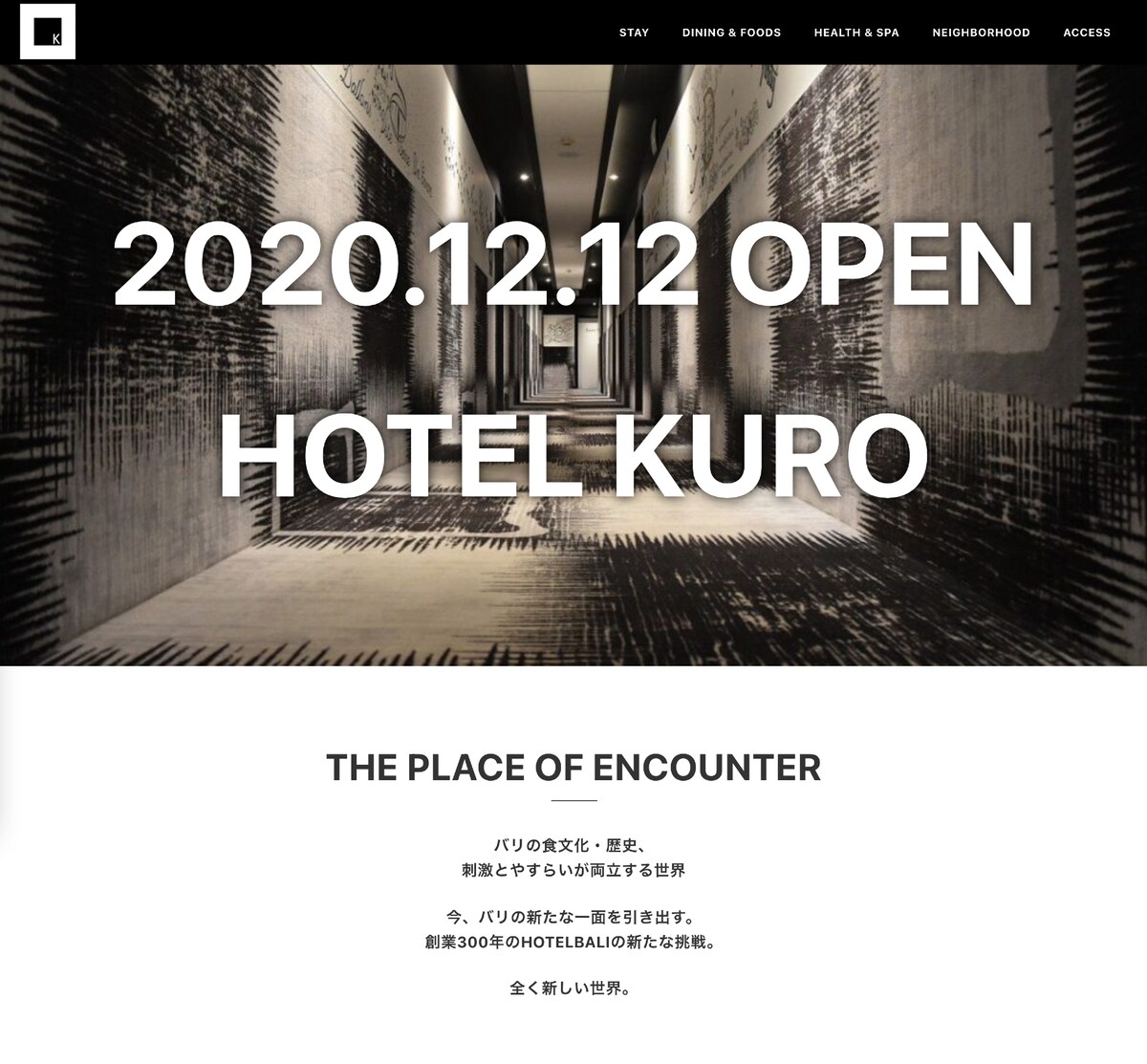 DEMOサイト ホテル「HOTEL KURO」