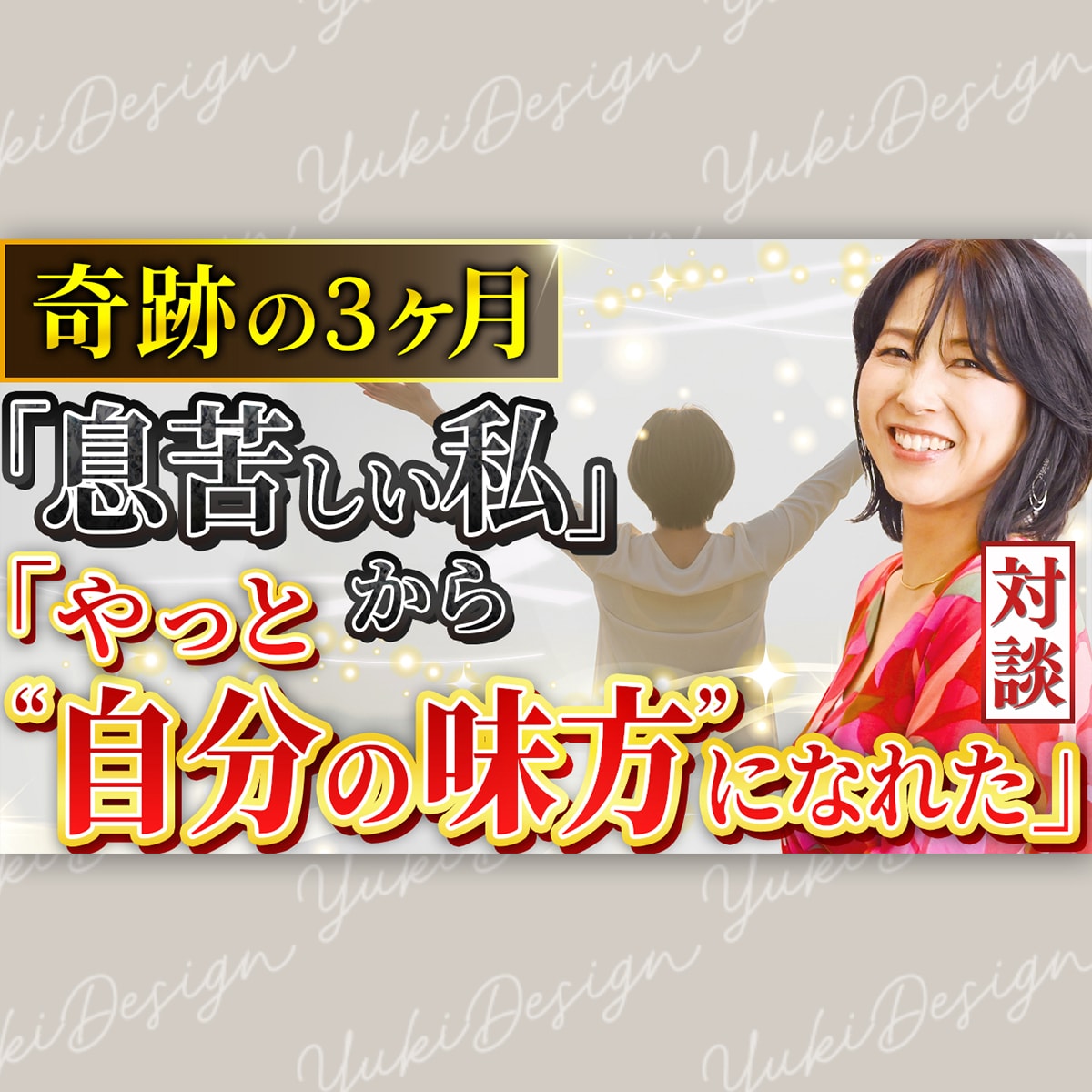 YouTubeサムネイル