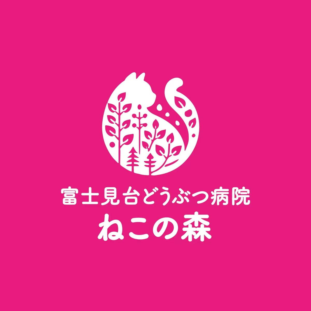 動物病院ロゴデザイン制作実績
