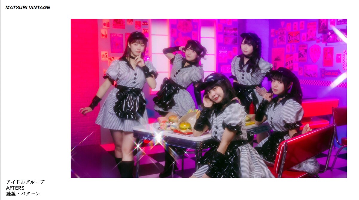 アイドルグループ　AFTERS 衣装制作