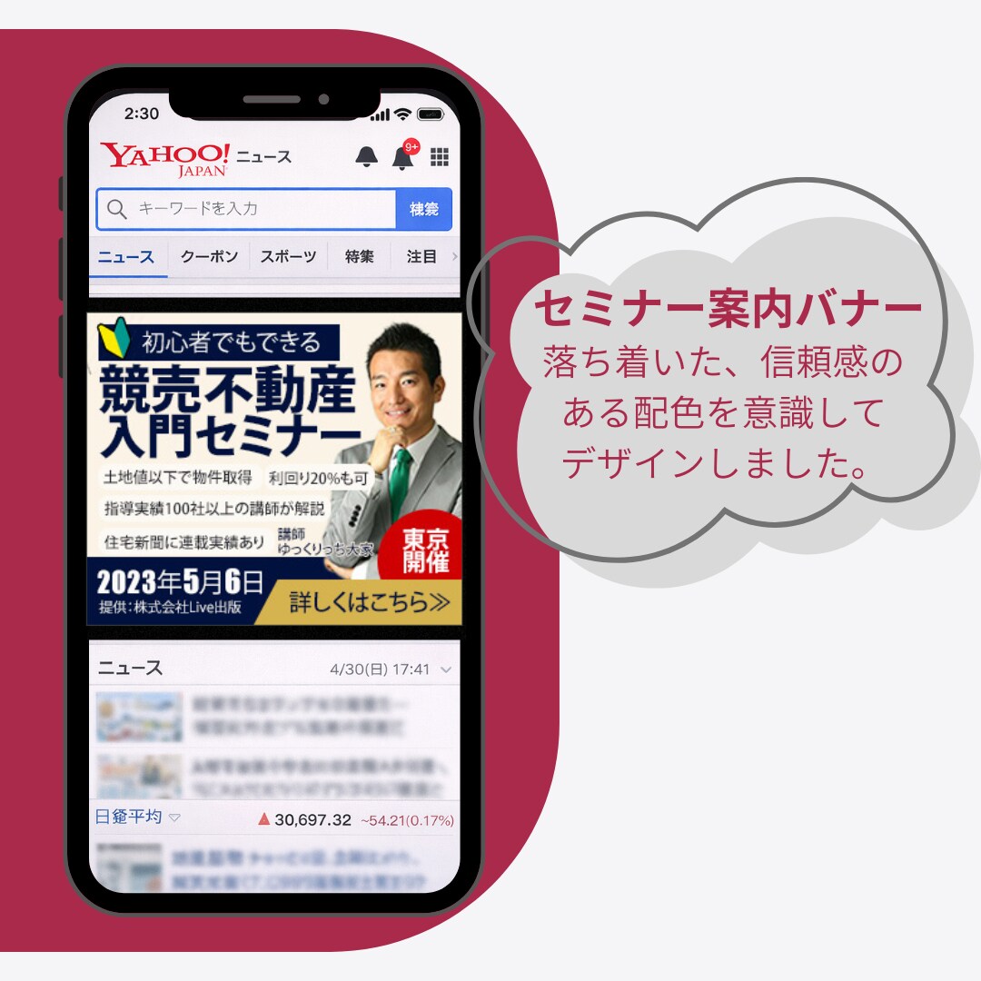 セミナー案内バナー２