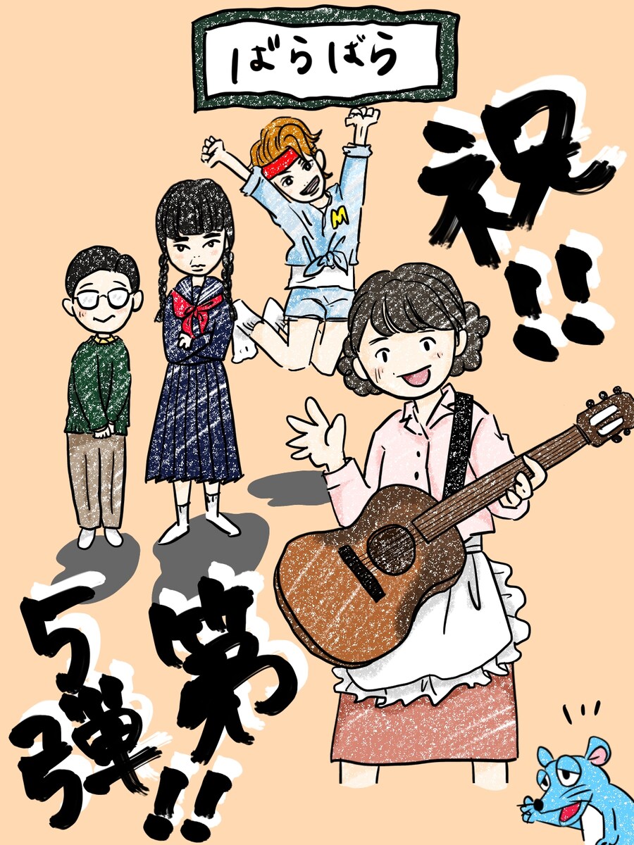 おげんさんといっしょ