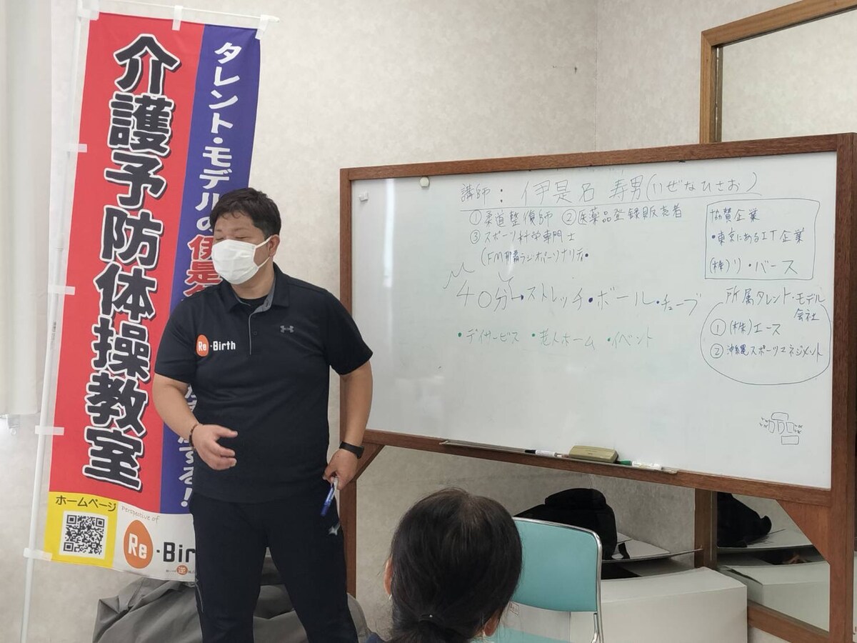 ストレッチ体操教室