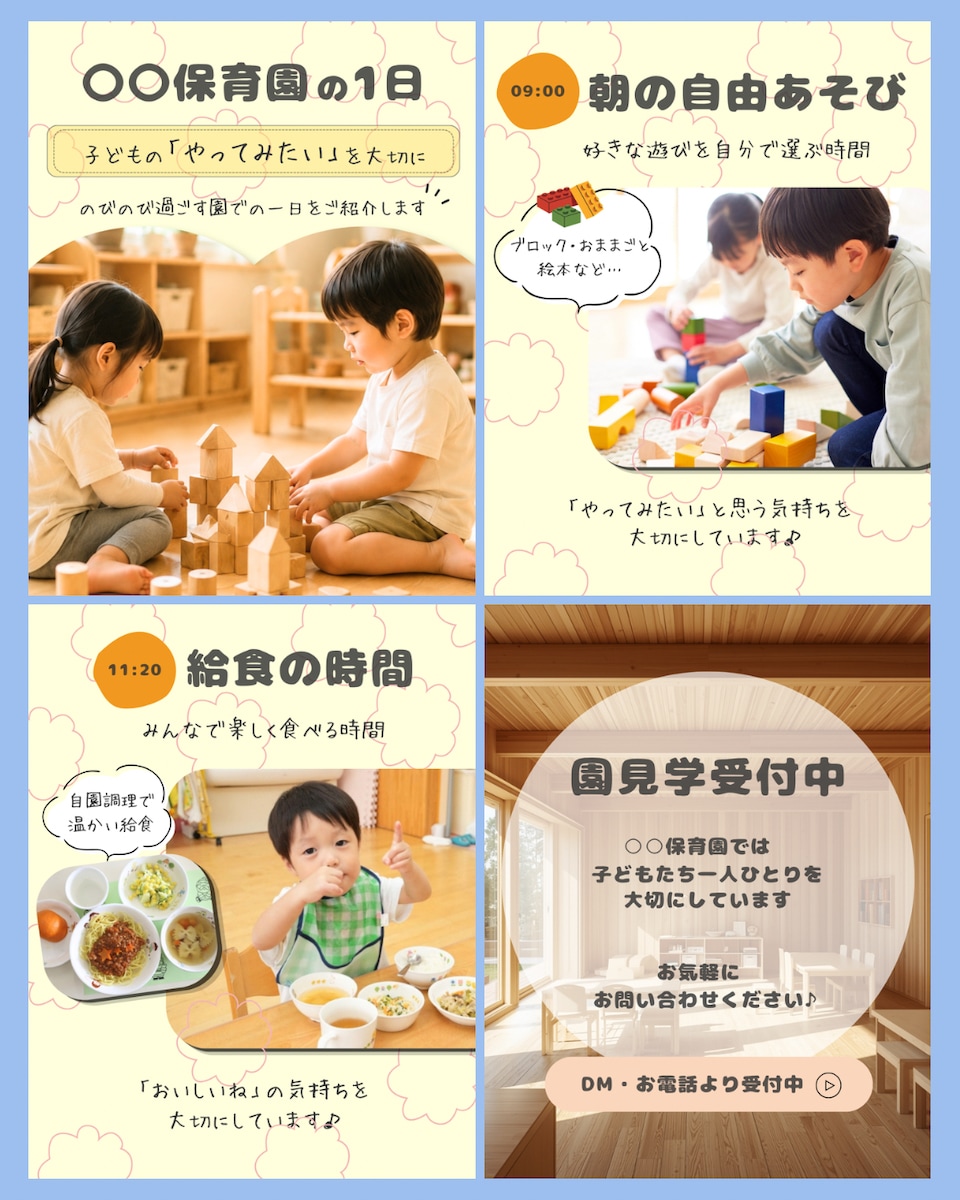 Instagram投稿制作(自主制作)