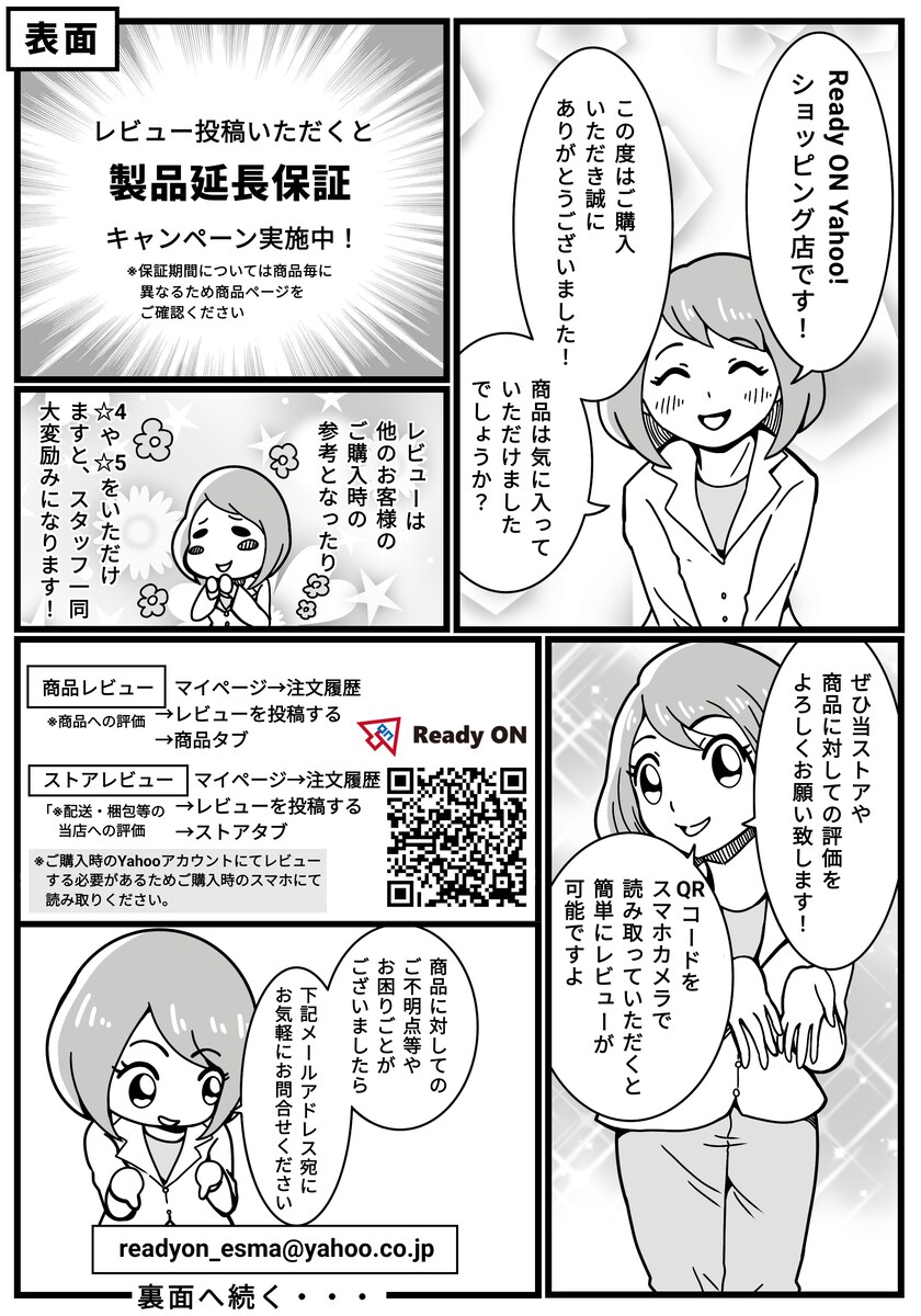 【モノクロ】広告・宣伝チラシ用漫画