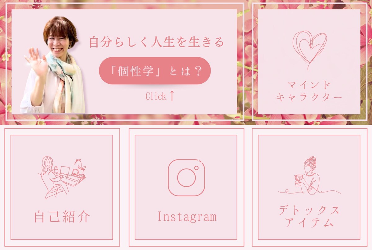 LINE公式アカウント リッチメニュー